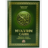 Книга Муаллим Сани. Арабский алфавит. Изучение арабского языка. Коран. Исламская книжка