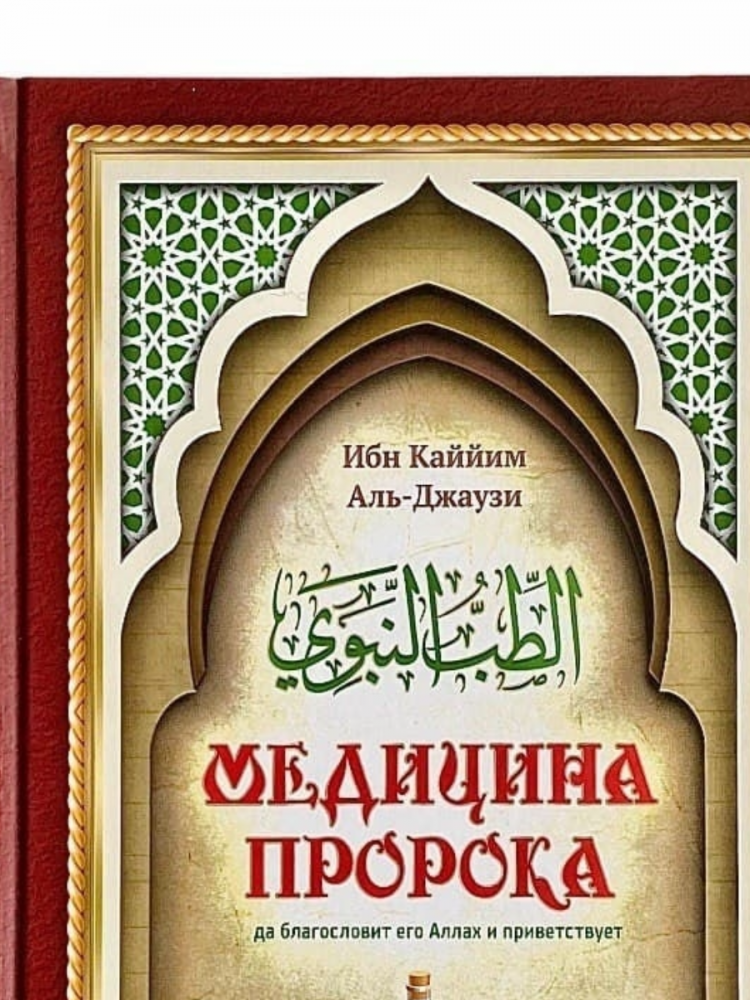 Диета пророка Мухаммада ﷺ: идеальный рецепт